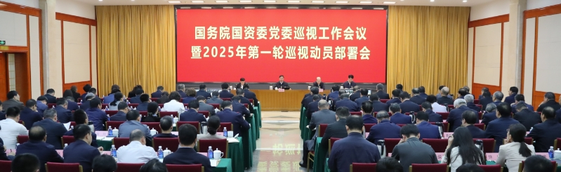 張玉卓、國資、央企、國資委、書記、主任、國企、企業改革