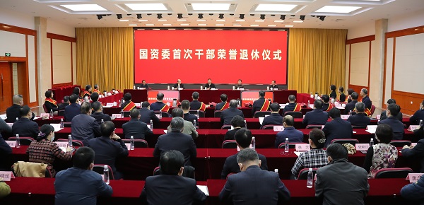 張玉卓、國資、央企、國資委、書記、主任、國企、企業改革