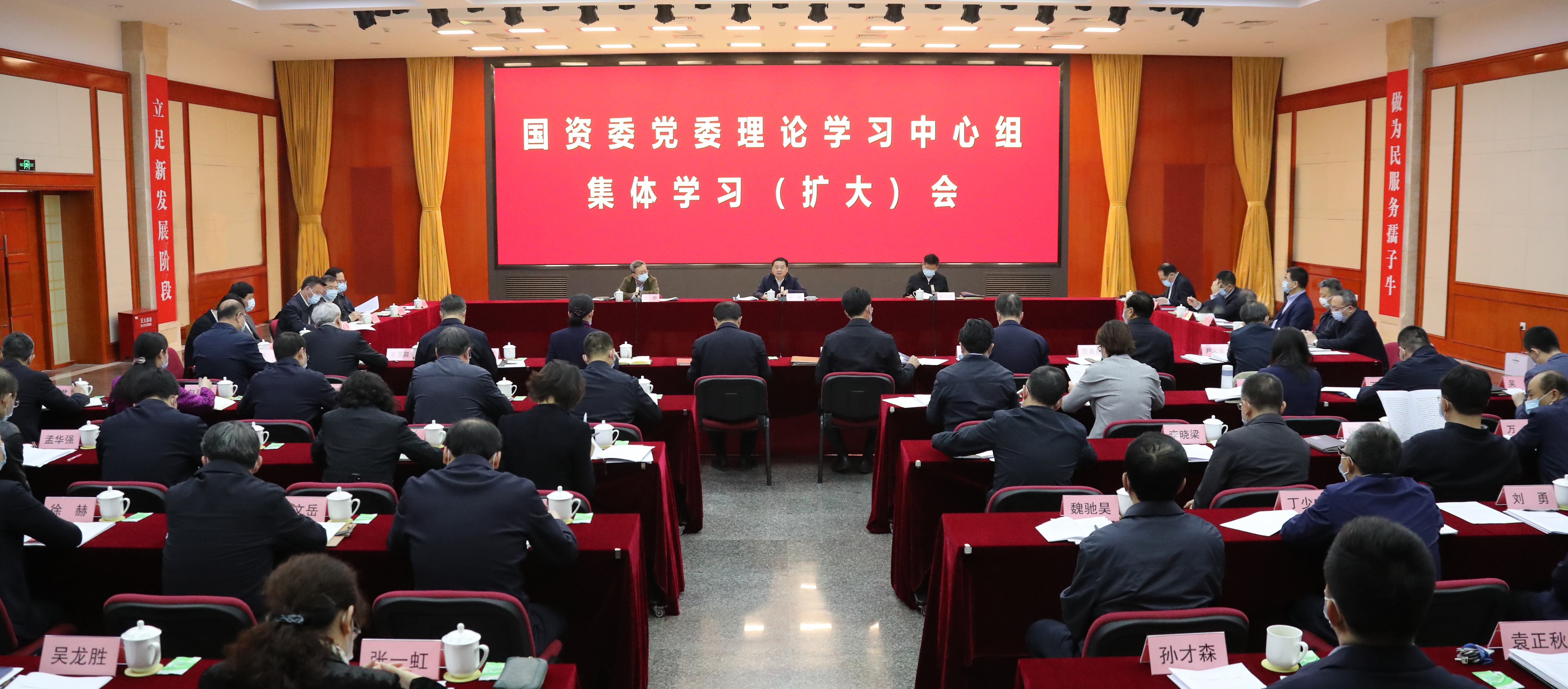 郝鵬、國資、央企、國資委、書記、主任、國企、企業改革
