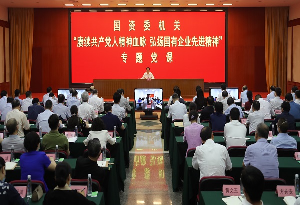 郝鵬、國資、央企、國資委、書記、主任、國企、企業改革