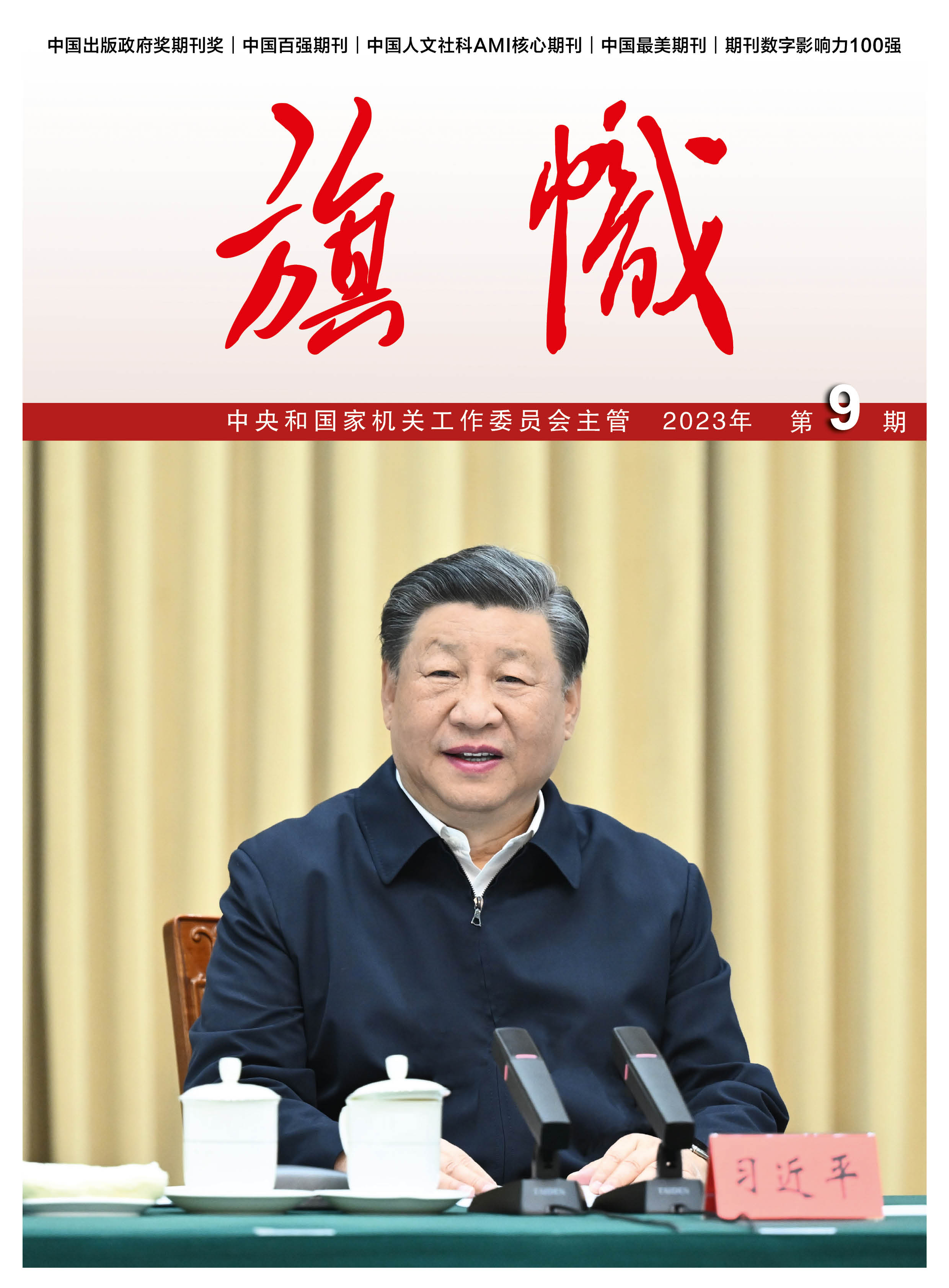張玉卓、國資、央企、國資委、書記、主任、國企、企業改革