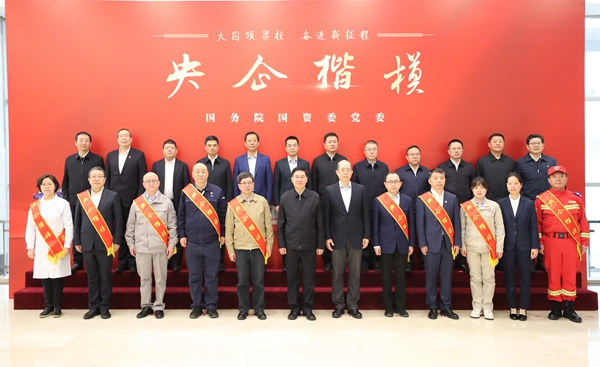 張玉卓、國資、央企、國資委、書記、主任、國企、企業改革
