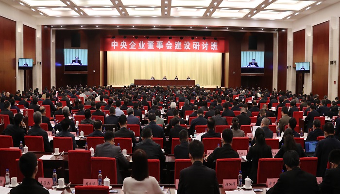 郝鵬、國資、央企、國資委、書記、主任、國企、企業改革