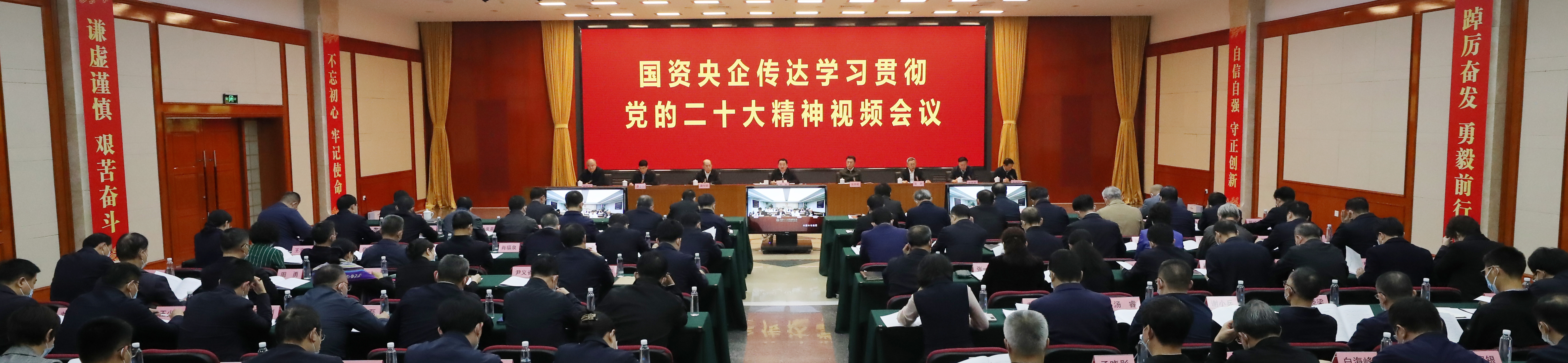 郝鵬、國資、央企、國資委、書記、主任、國企、企業改革