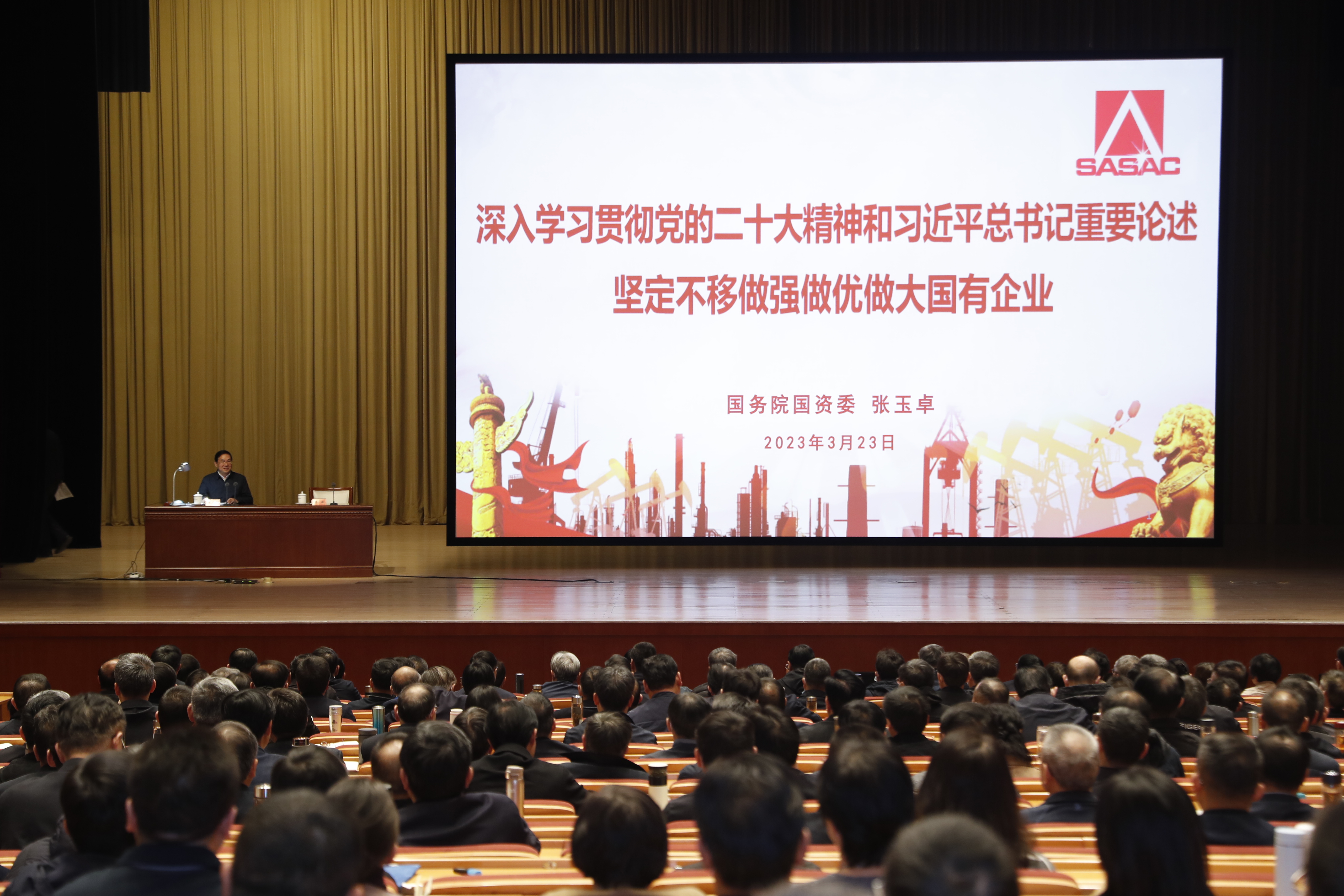 張玉卓、國資、央企、國資委、書記、主任、國企、企業改革