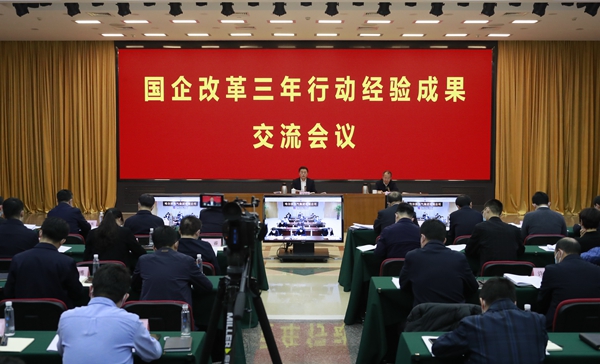 翁杰明、國資、國企、央企、國資委、副主任、企業改革、新聞宣傳