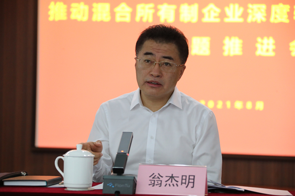 翁杰明、國資、國企、央企、國資委、副主任、企業改革、新聞宣傳