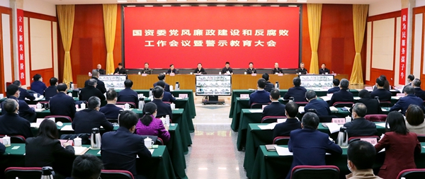 郝鵬、國資、央企、國資委、書記、主任、國企、企業改革