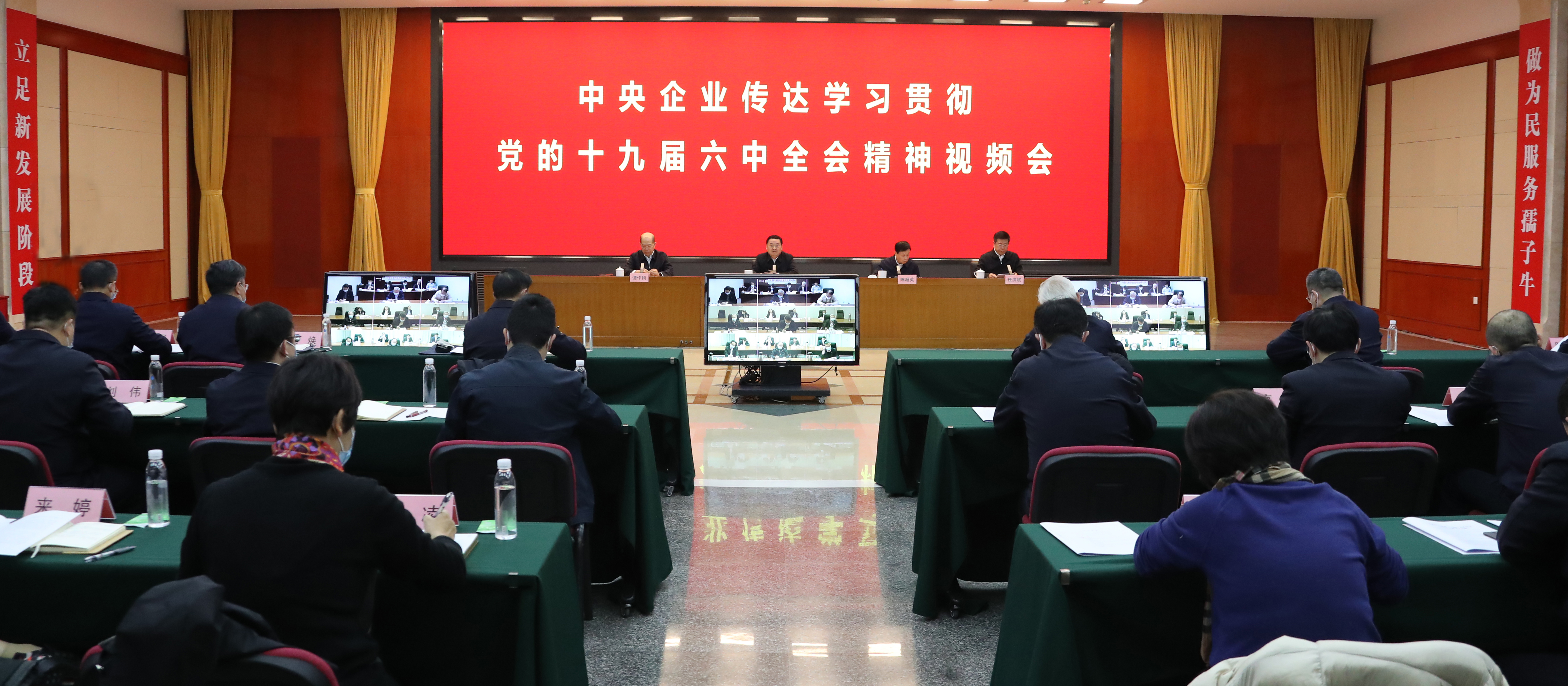 郝鵬、國資、央企、國資委、書記、主任、國企、企業改革
