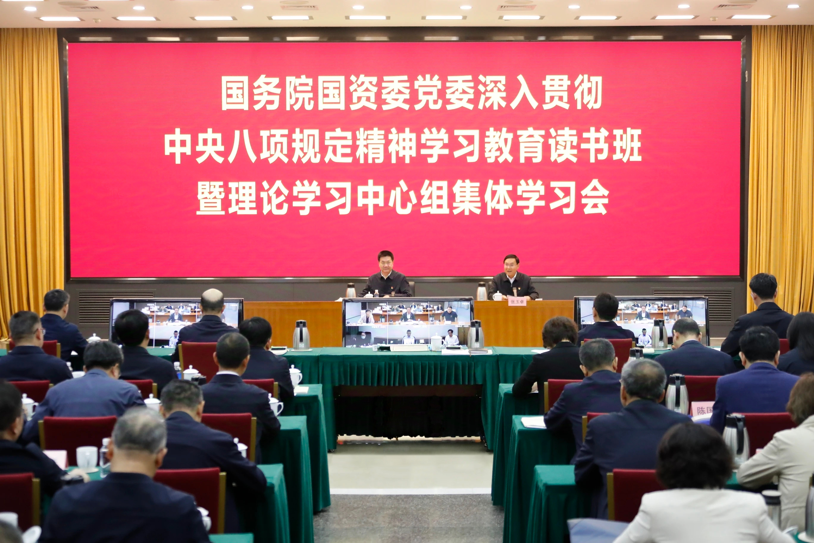 張玉卓、國資、央企、國資委、書記、主任、國企、企業改革