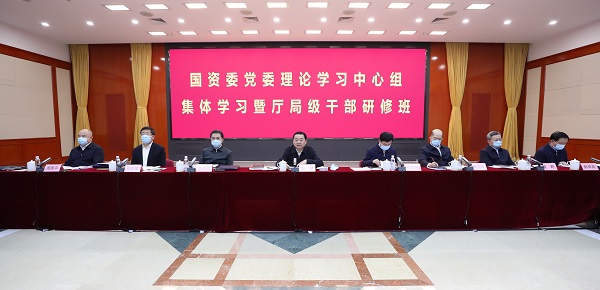 郝鵬、國資、央企、國資委、書記、主任、國企、企業改革
