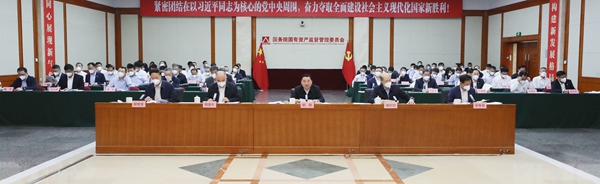 郝鵬、國資、央企、國資委、書記、主任、國企、企業改革