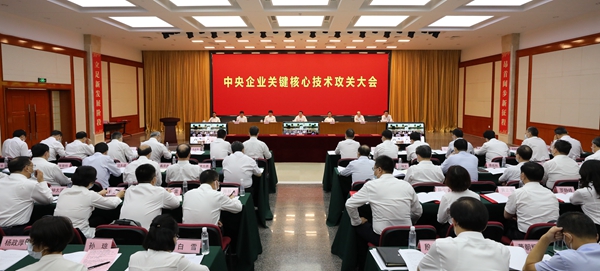 郝鵬、國資、央企、國資委、書記、主任、國企、企業改革
