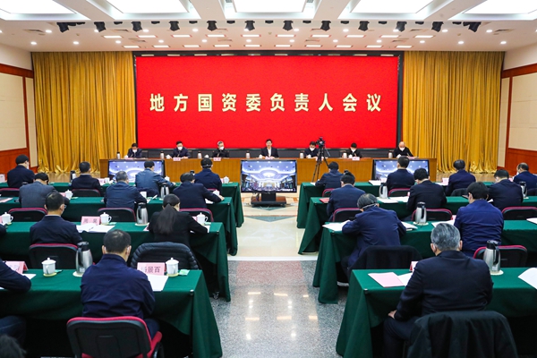 郝鵬、國資、央企、國資委、書記、主任、國企、企業改革