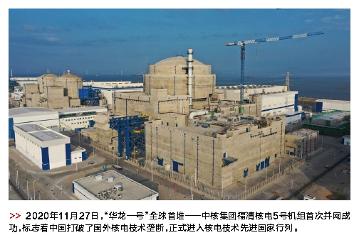 郝鵬、國資、央企、國資委、書記、主任、國企、企業改革