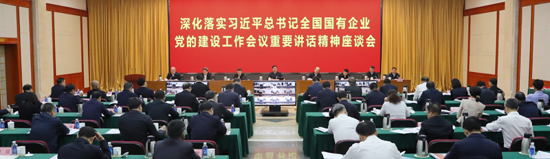 張玉卓、國資、央企、國資委、書記、主任、國企、企業改革