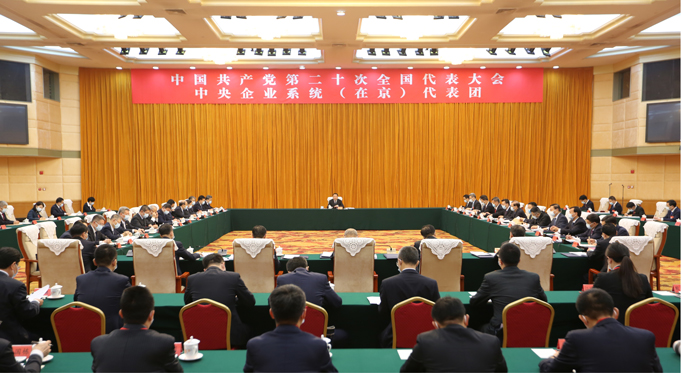 郝鵬、國資、央企、國資委、書記、主任、國企、企業改革