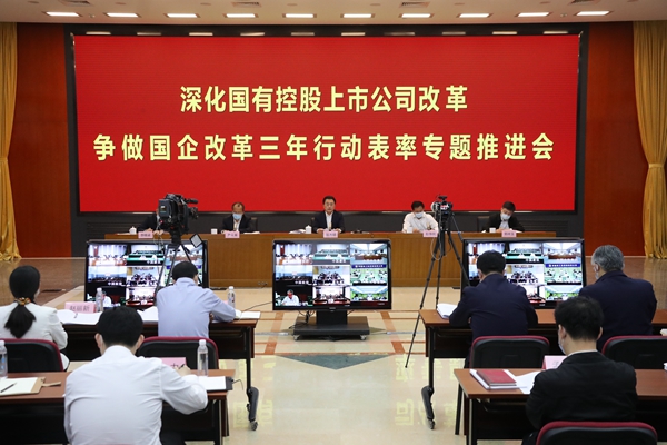 翁杰明、國資、國企、央企、國資委、副主任、企業改革、新聞宣傳