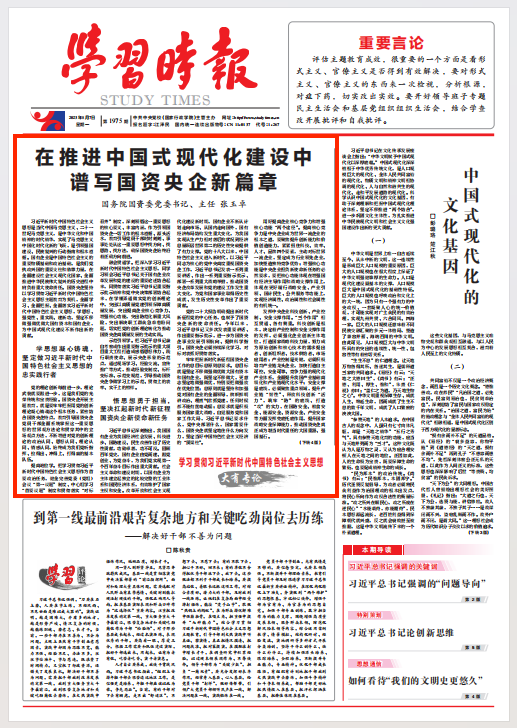 張玉卓、國資、央企、國資委、書記、主任、國企、企業改革