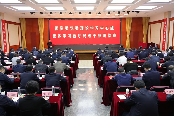 郝鵬、國資、央企、國資委、書記、主任、國企、企業改革