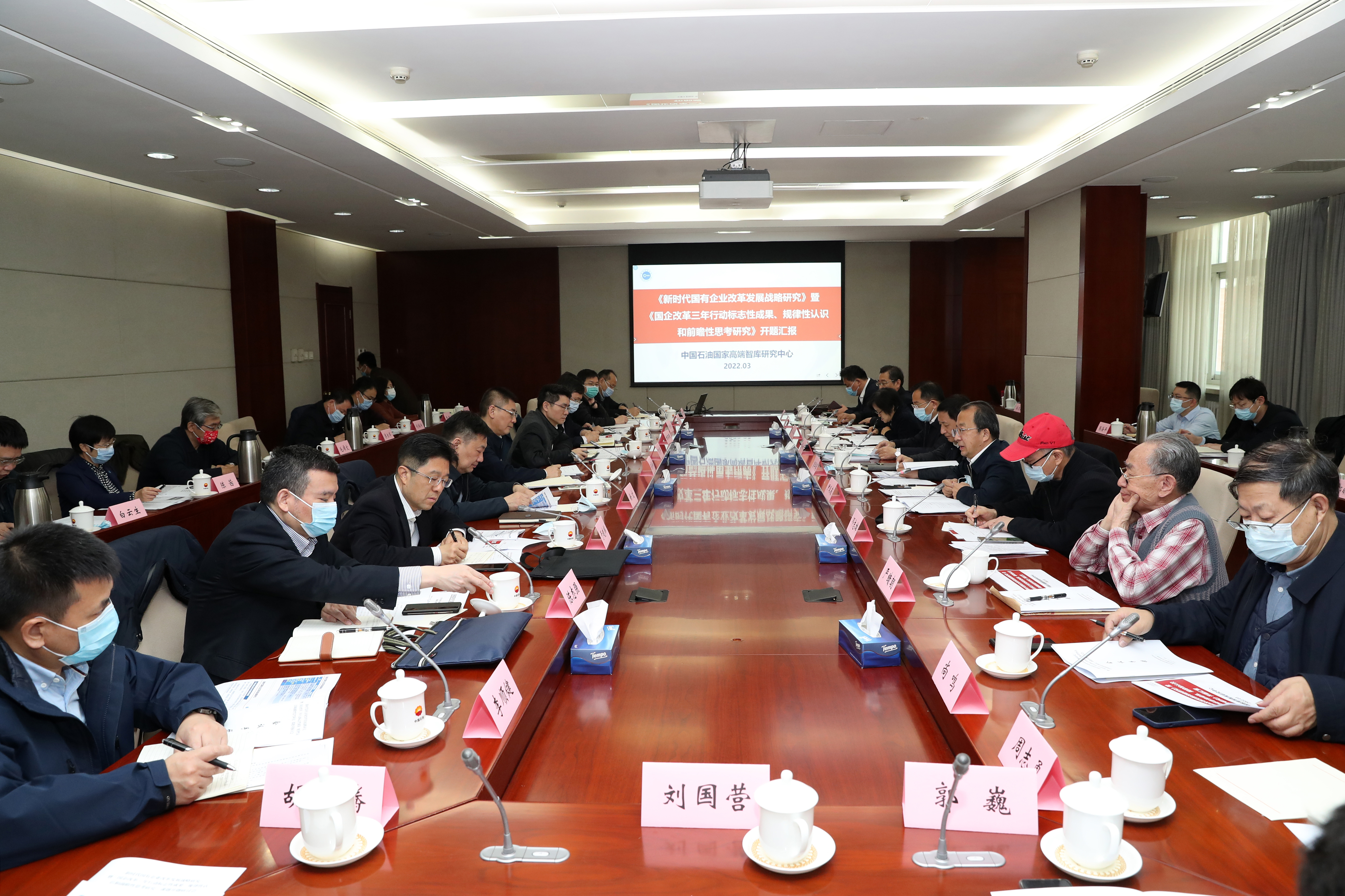 彭華崗、國資、央企、國資委、秘書長、企業改革