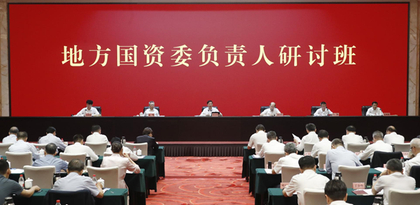 張玉卓、國資、央企、國資委、書記、主任、國企、企業改革